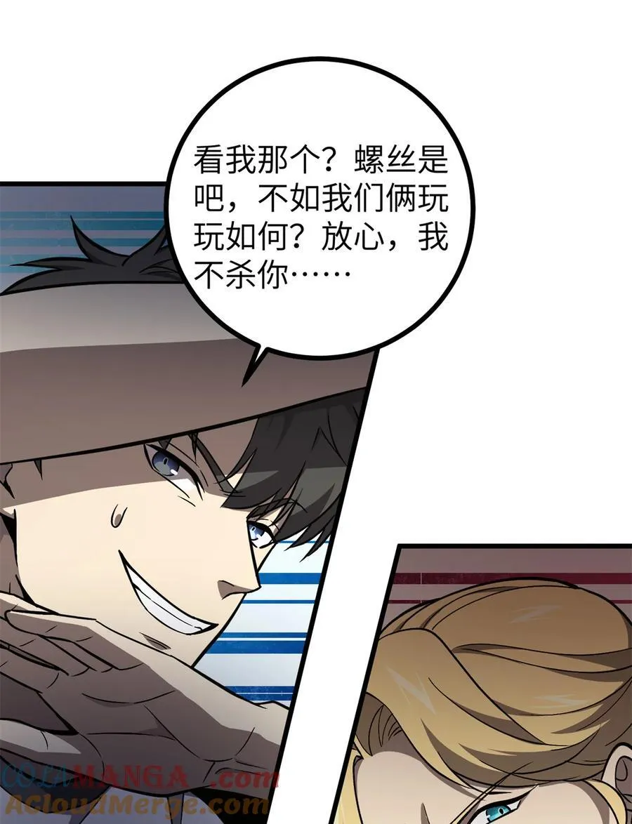 全球高武天帝漫画,275 强大的方平4图