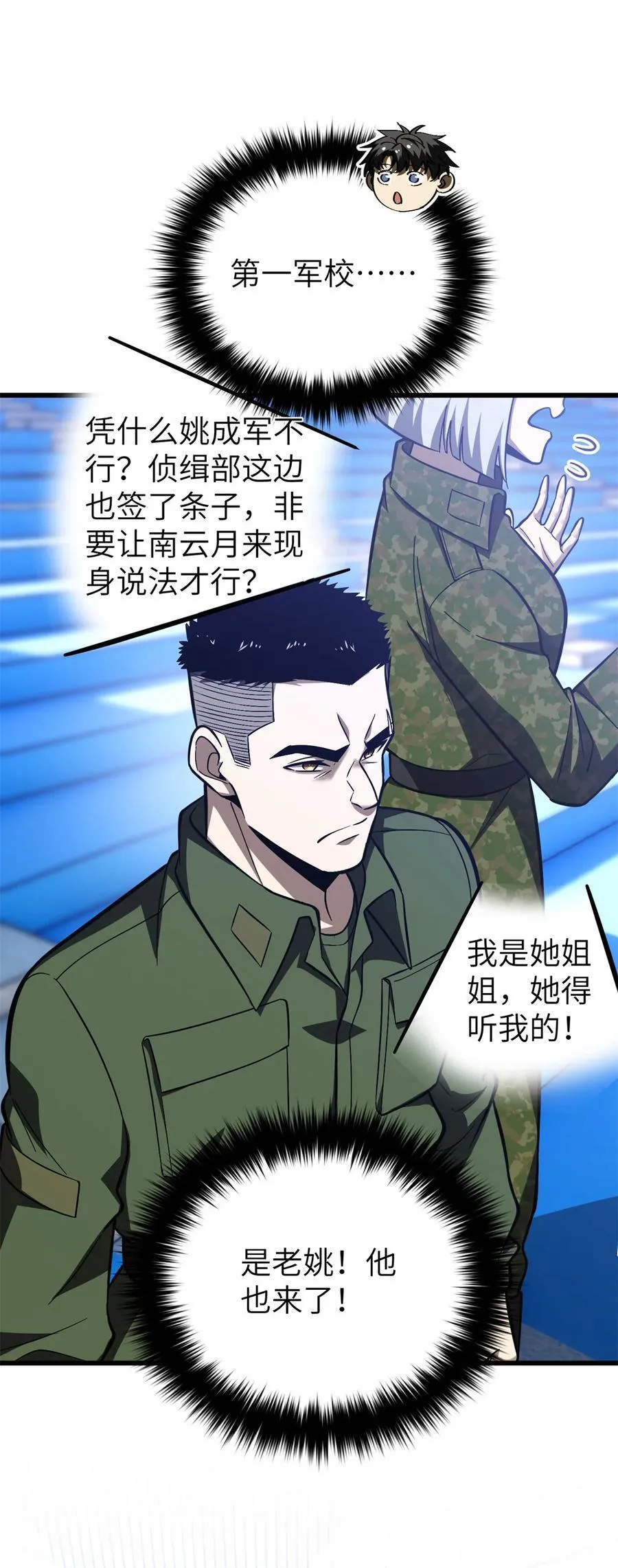 274 谁比谁嚣张4