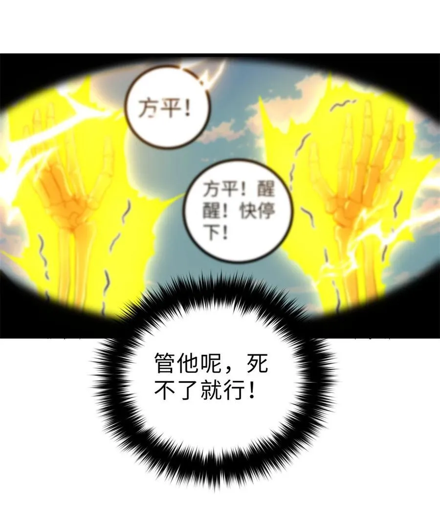 268 说真话都没人信你4
