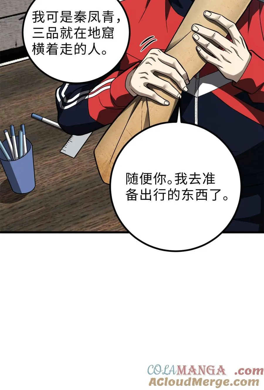 260 天南地窟开3