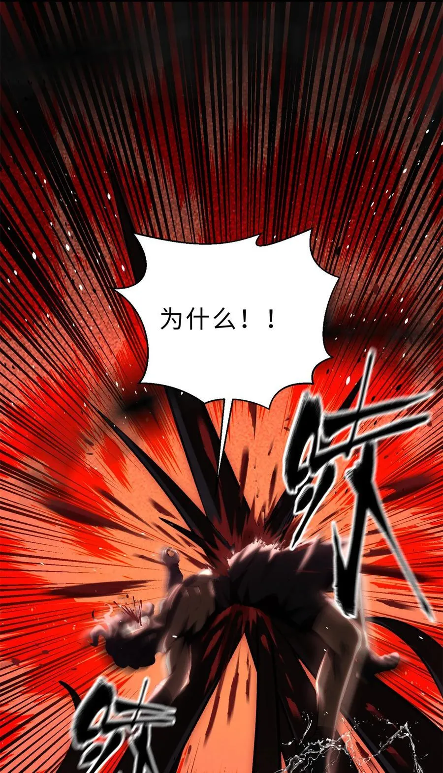 全球高武天帝漫画,265 进入界域之地2图