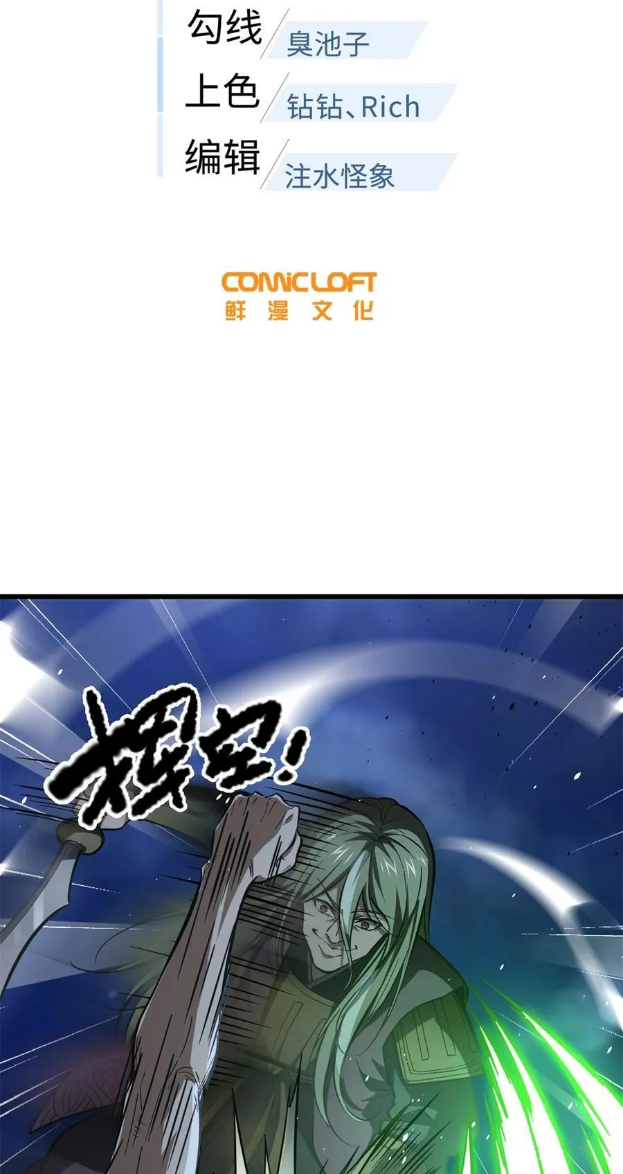 262 今日灭城4