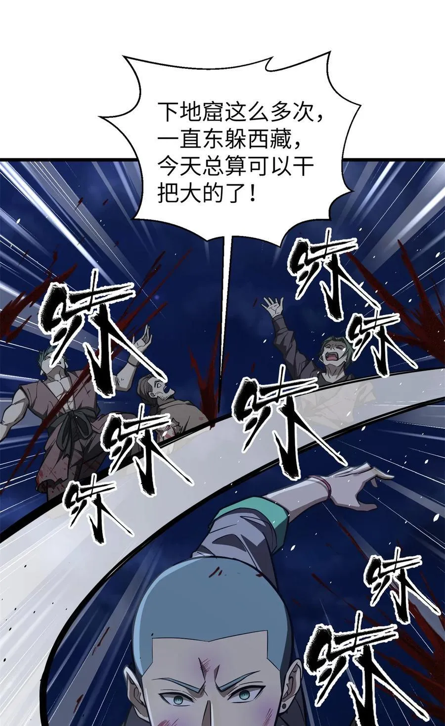 262 今日灭城1