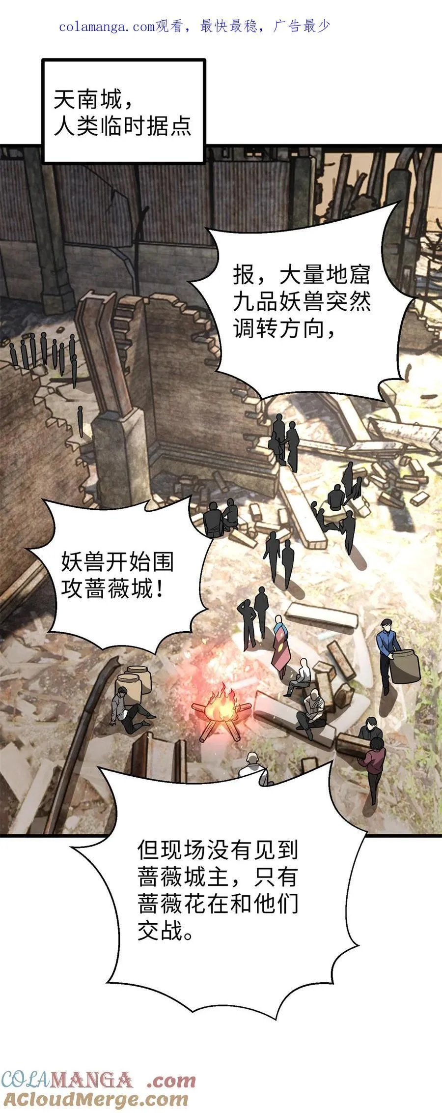 269 天南之战结束0