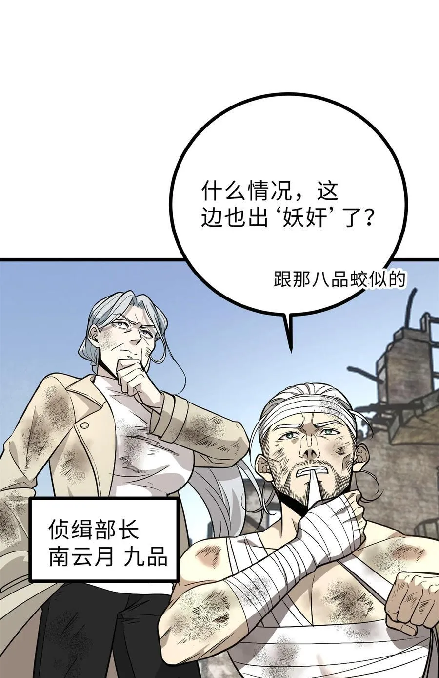 269 天南之战结束1