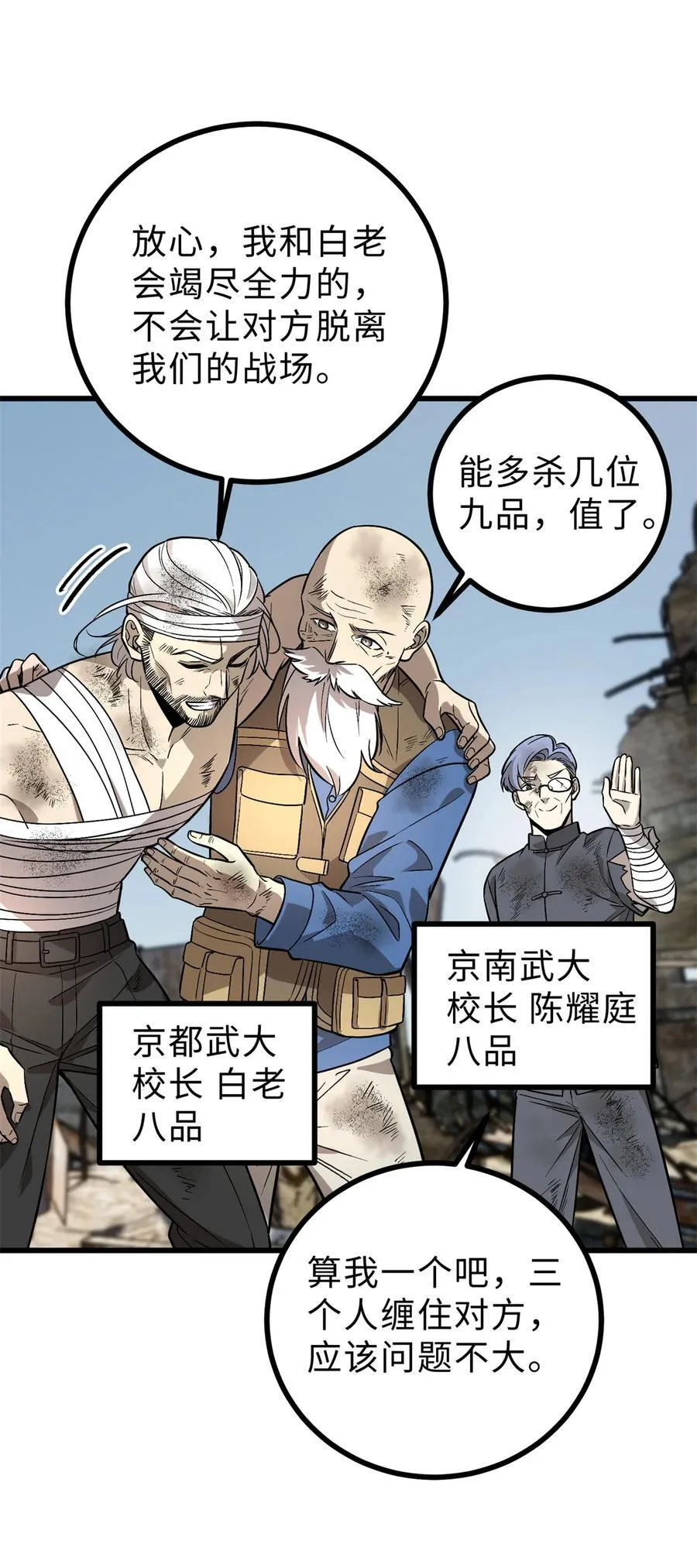 269 天南之战结束4