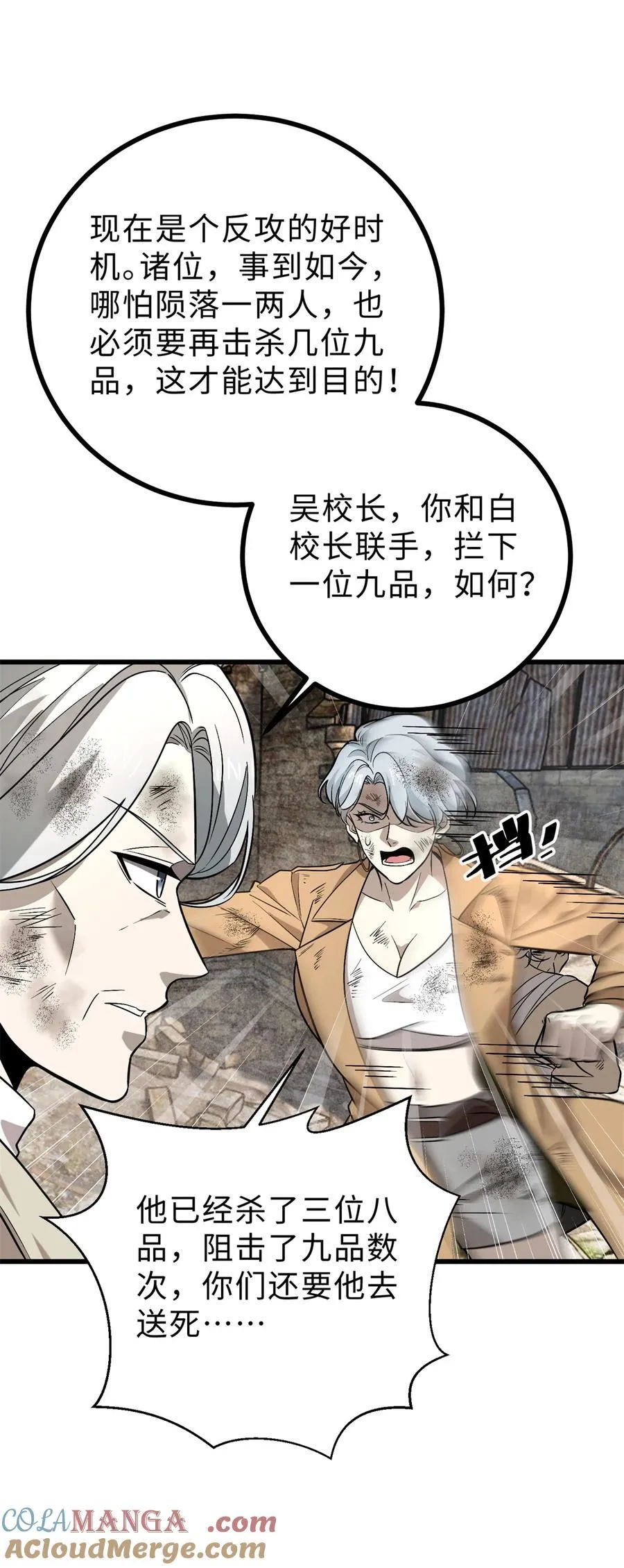 269 天南之战结束3