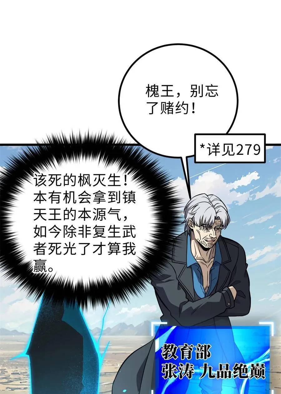 284 假弟弟2