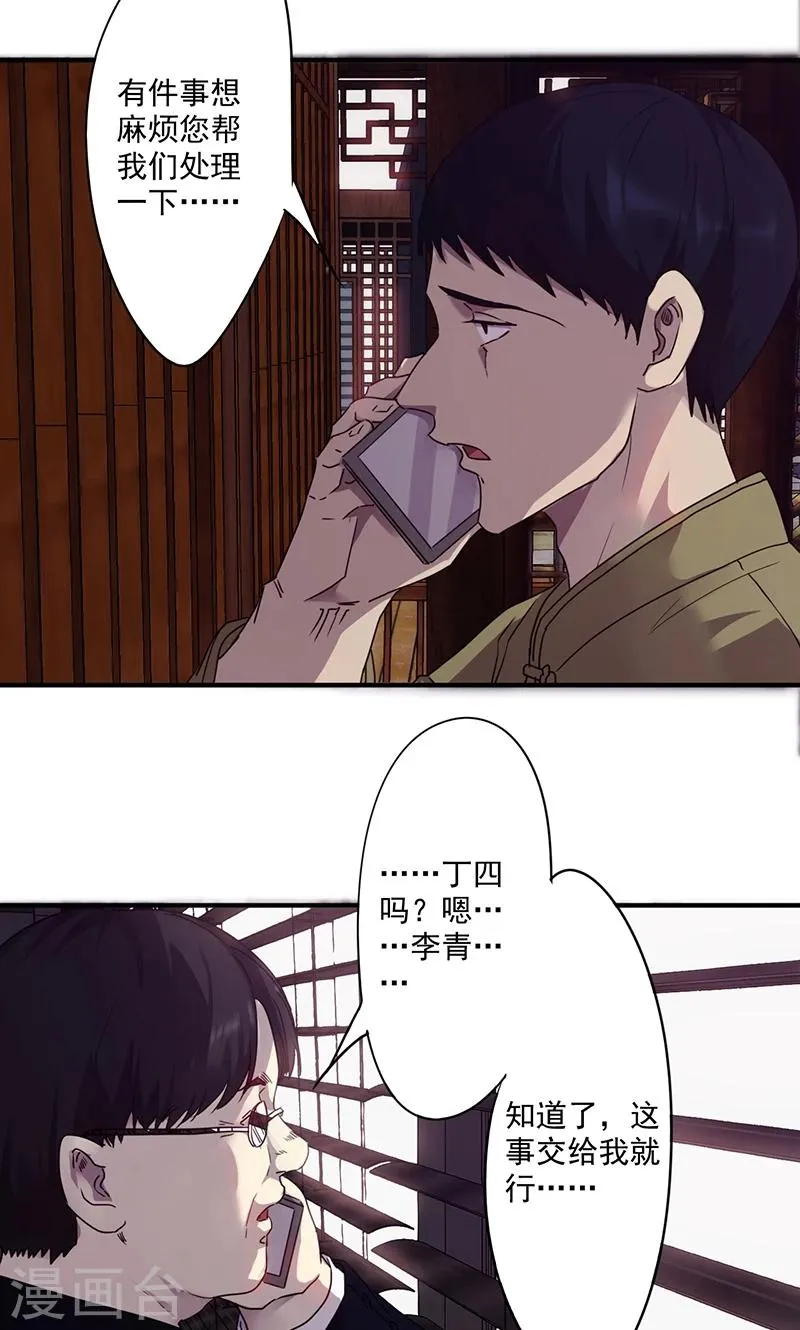 最强农家媳漫画,第91话 正当防卫3图