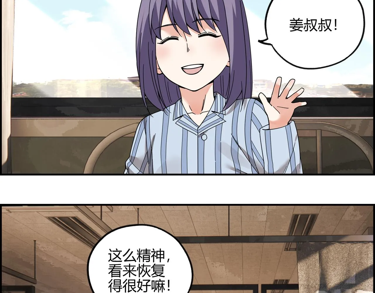 第五十二话 家族名望？2