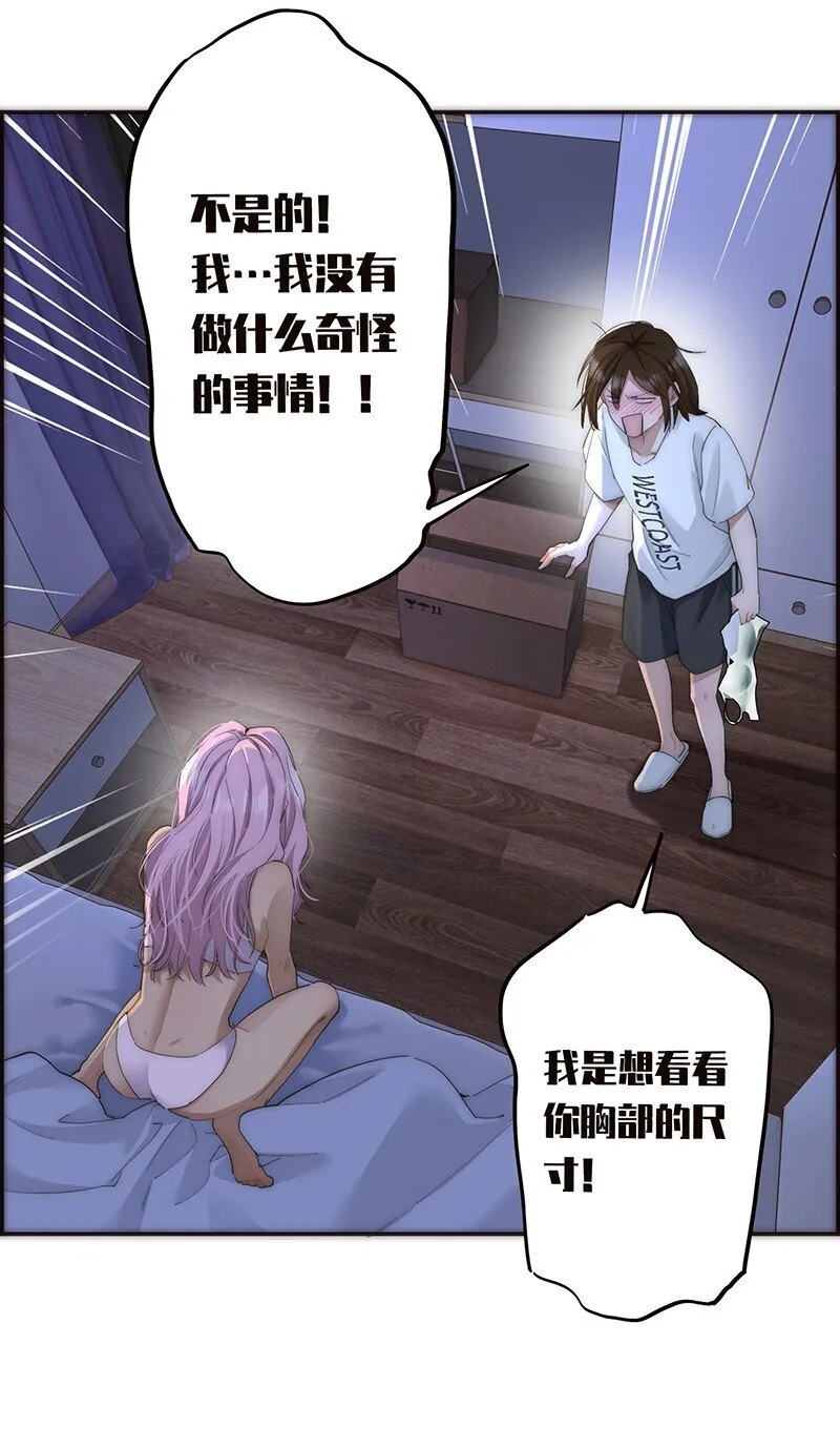 失业后我在海边遇见了人鱼小姐漫画,017 美神降临5图