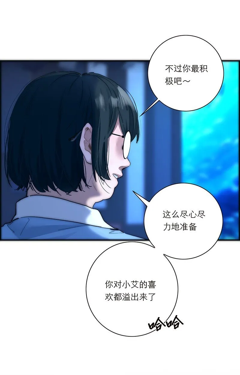 失业后我在海边遇见了人鱼小姐漫画,017 美神降临1图