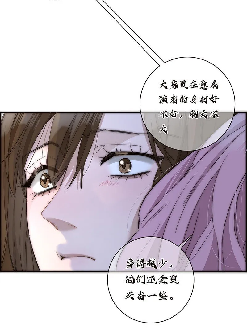 失业后我在海边遇见了人鱼小姐漫画,017 美神降临1图