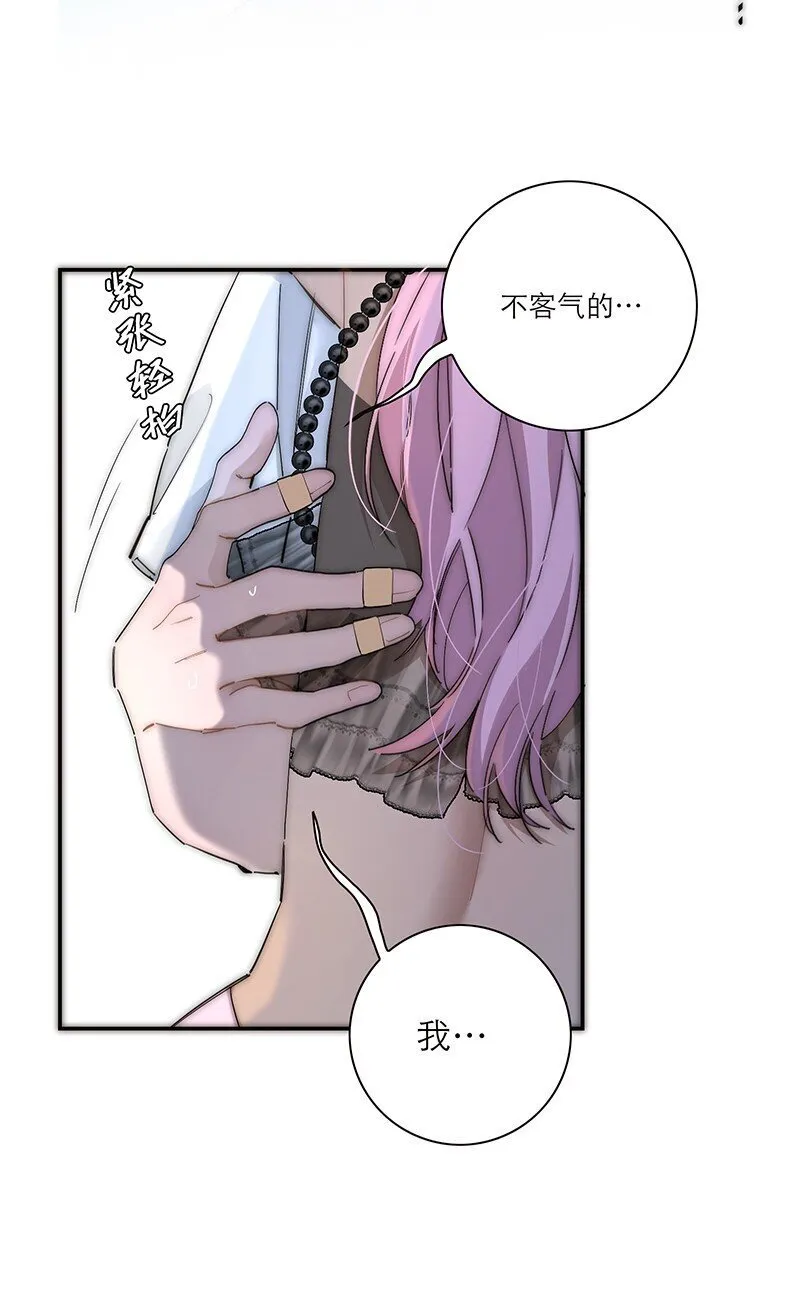 失业后我在海边遇见了人鱼小姐漫画,017 美神降临4图