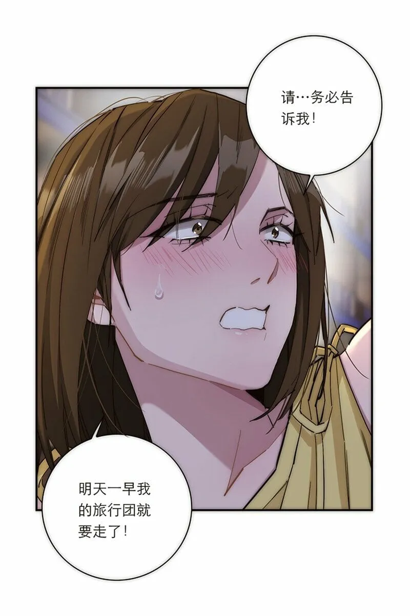 失业后我在海边遇见了人鱼小姐漫画,008 我们的关系更近一步了，对吧？4图