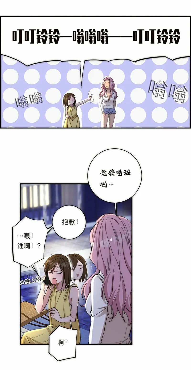 失业后我在海边遇见了人鱼小姐漫画,008 我们的关系更近一步了，对吧？5图