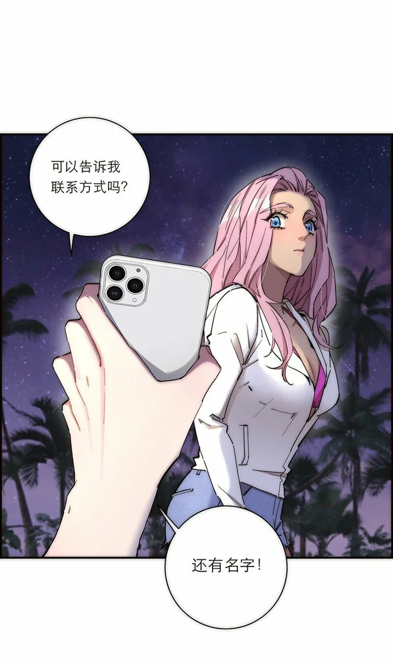 失业后我在海边遇见了人鱼小姐漫画,008 我们的关系更近一步了，对吧？3图