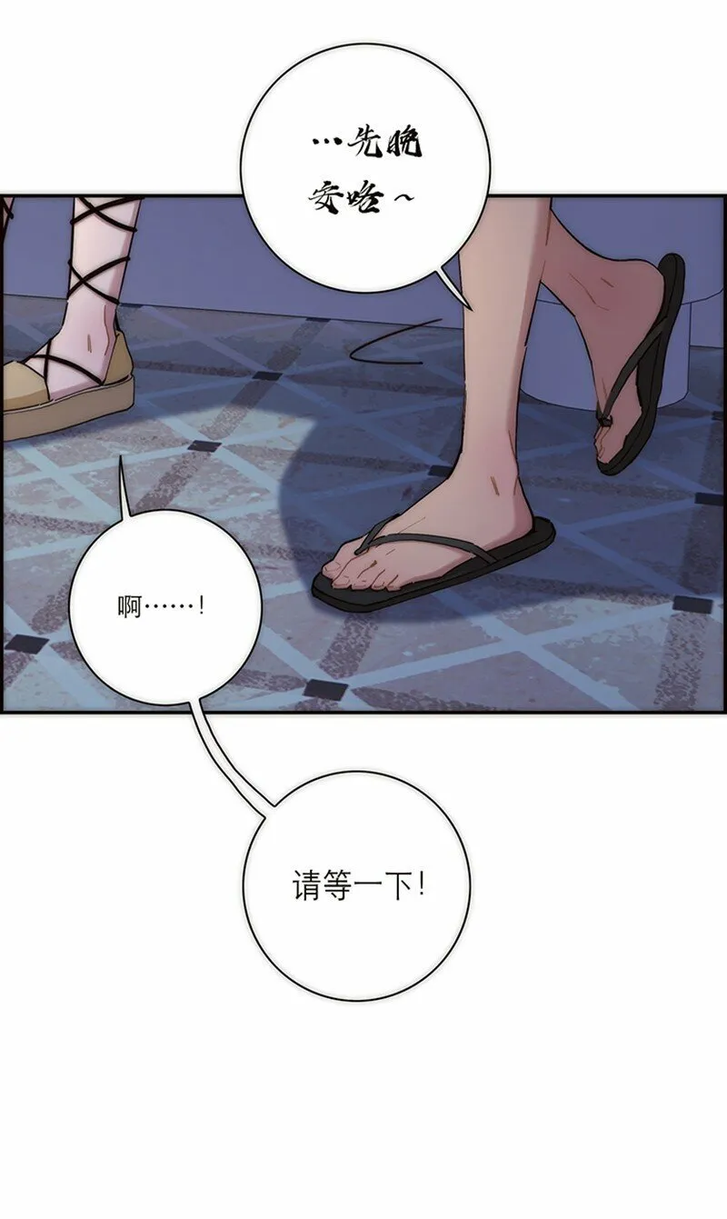 失业后我在海边遇见了人鱼小姐漫画,008 我们的关系更近一步了，对吧？2图