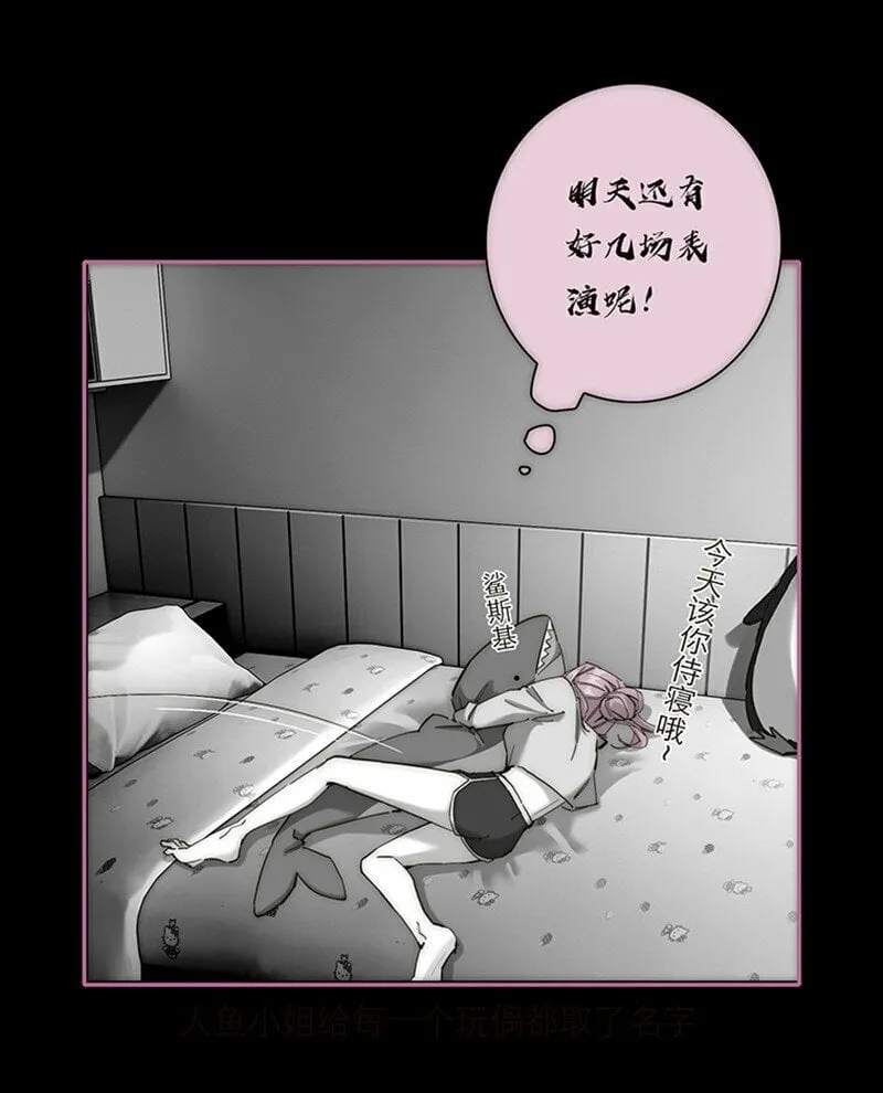 失业后我在海边遇见了人鱼小姐漫画,006 真相的核1图