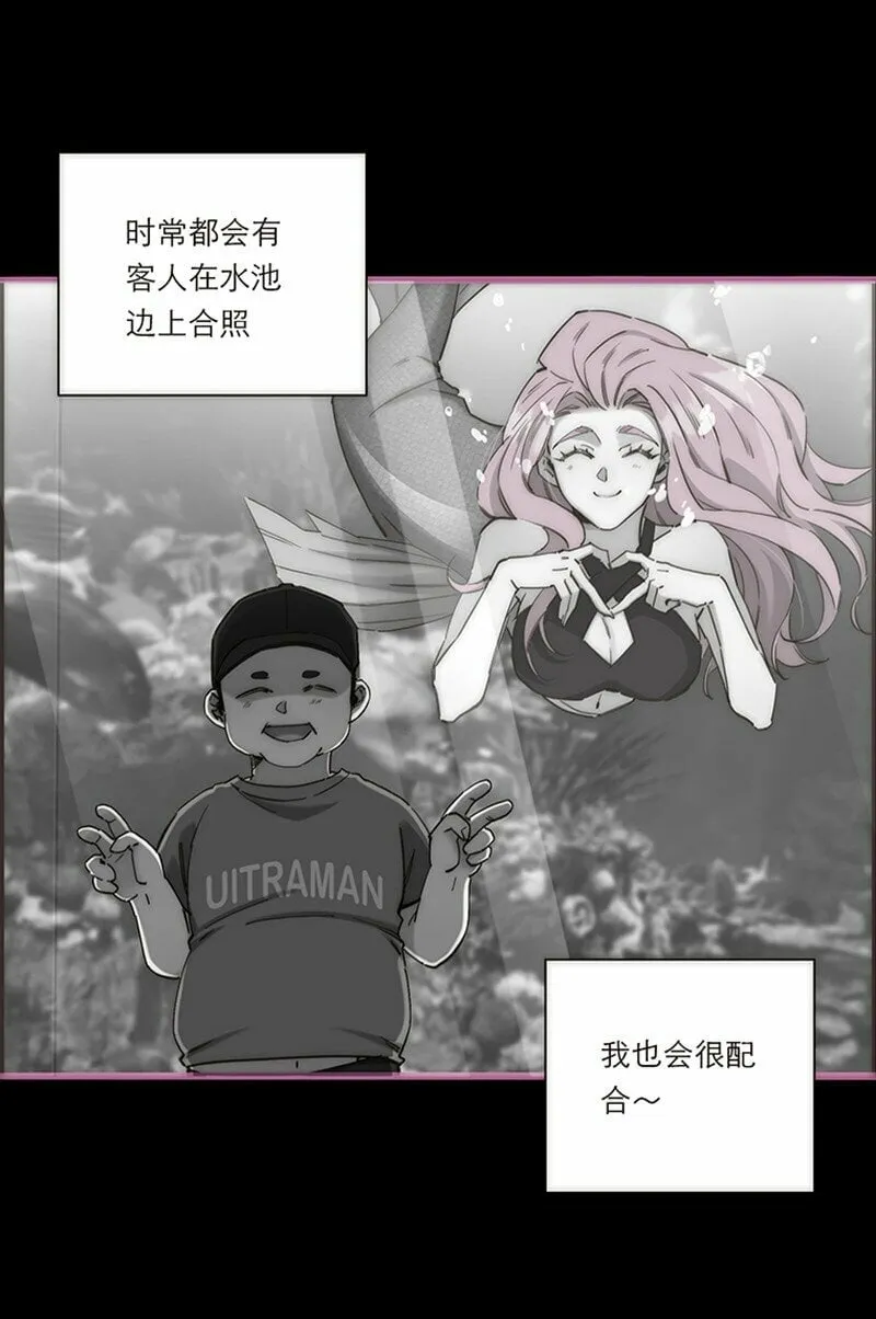 失业后我在海边遇见了人鱼小姐漫画,006 真相的核5图