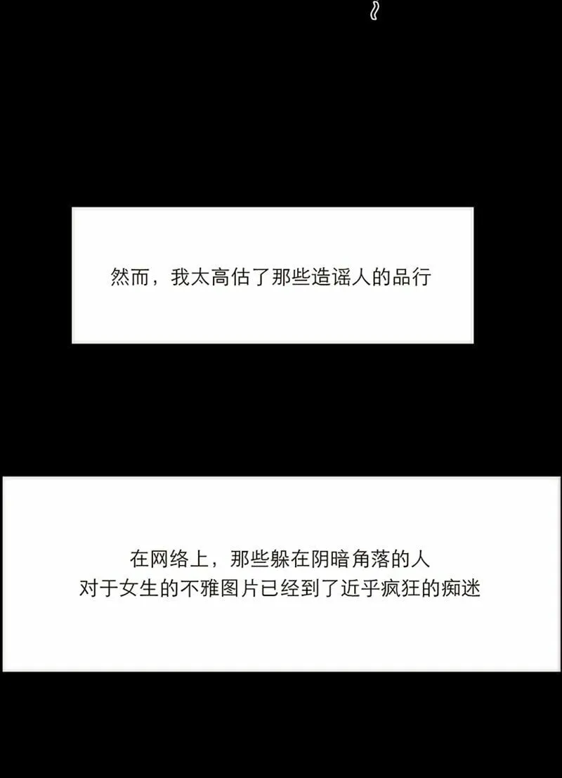 失业后我在海边遇见了人鱼小姐漫画,006 真相的核4图