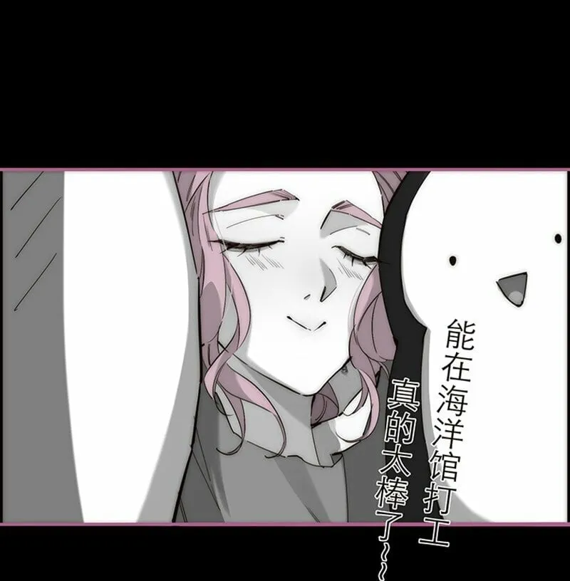 失业后我在海边遇见了人鱼小姐漫画,006 真相的核3图