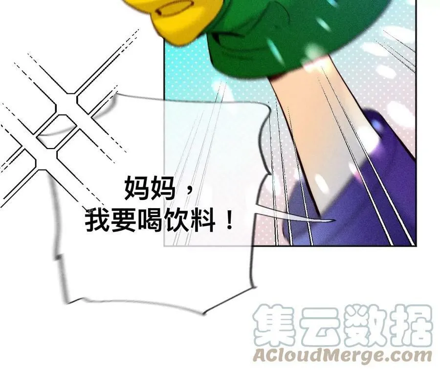 男友半糖半盐漫画,88·又酸又菜又多余5图