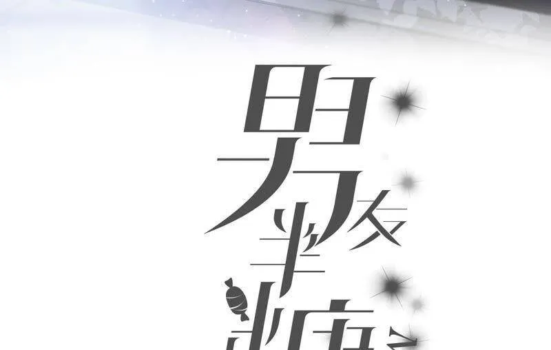 08·不许反抗2