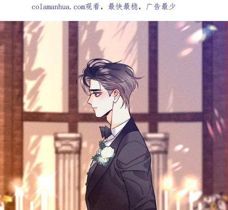 男友半糖半盐爱奇艺漫画漫画,115·婚后恋爱2图