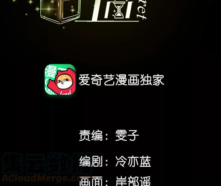 81·亭亭的警告3