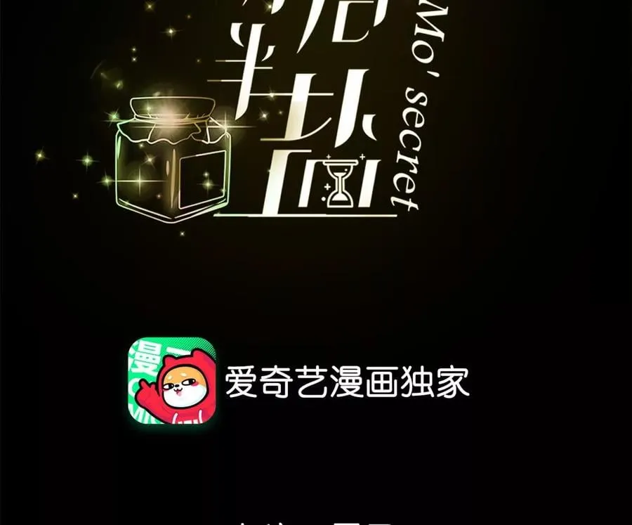 男友半糖半盐爱奇艺漫画漫画,50·假戏真做？（尾页有福利）4图