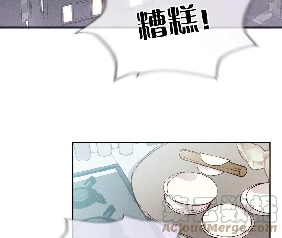 男友半糖半盐漫画酷漫屋漫画,春节番外4图