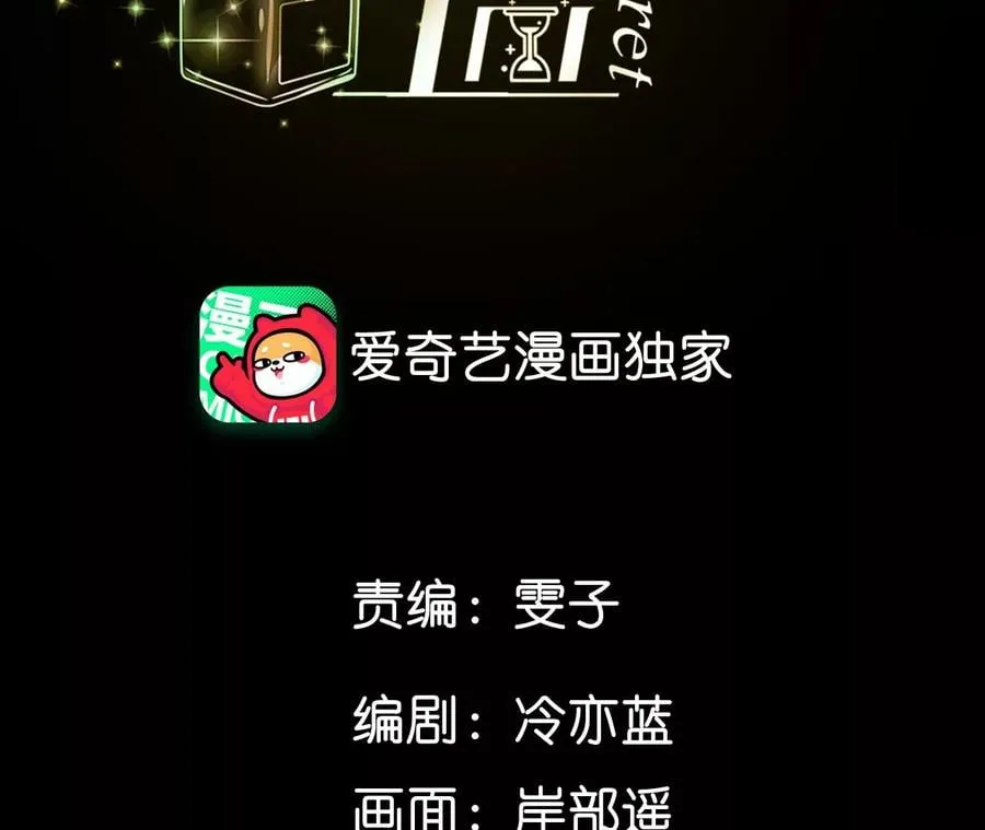 男友半糖半盐漫画酷漫屋漫画,63·爸爸还活着吗？4图