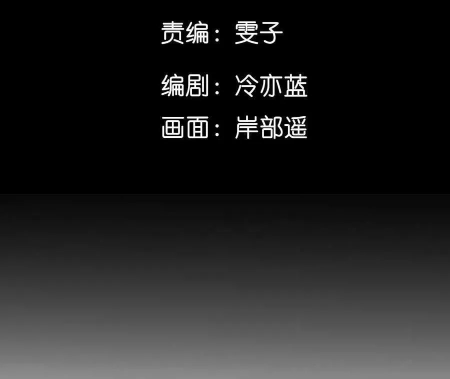 男友半糖半盐大结局漫画,87·你敢绿我？5图