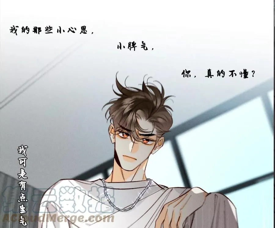 47·打翻醋坛0