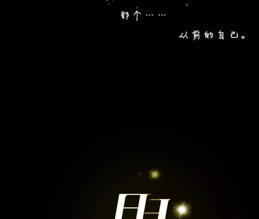 男友半糖半盐爱奇艺漫画漫画,48·为他人做嫁衣？3图