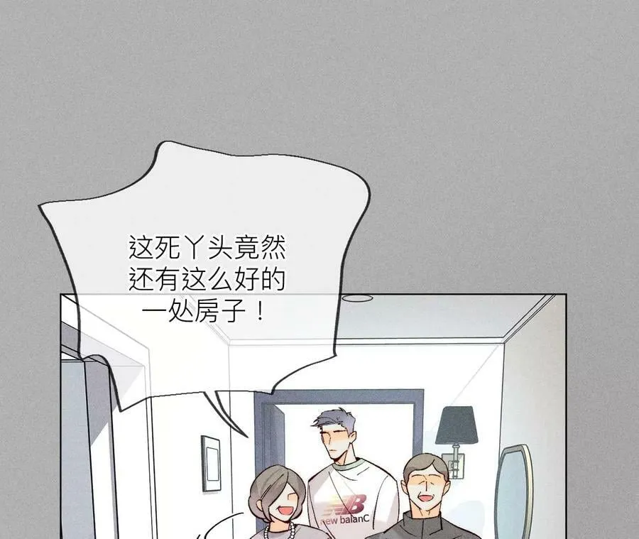 男友半糖半盐漫画,86·亲密接触准备！4图