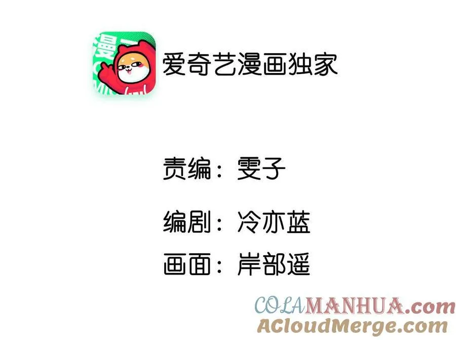 男友半糖半盐漫画,149·激怒5图