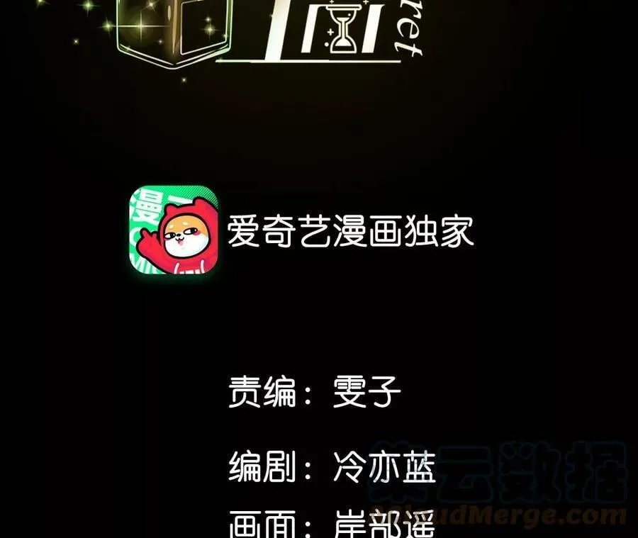 男友半糖半盐漫画酷漫屋漫画,121·我们见过吗？4图
