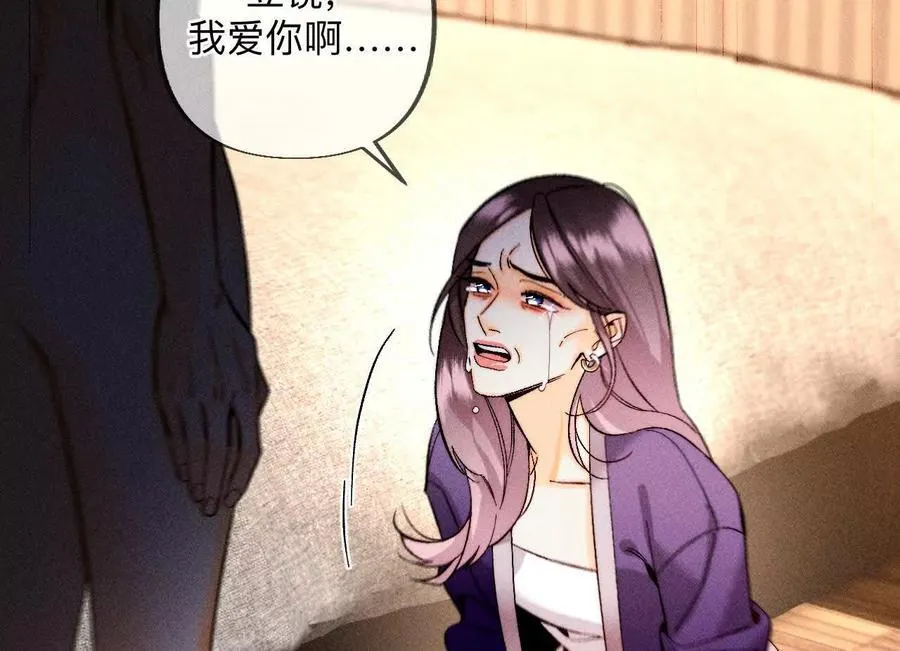 男友半糖半盐漫画,母亲之死2图
