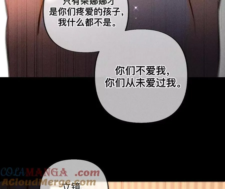 男友半糖半盐漫画,母亲之死1图