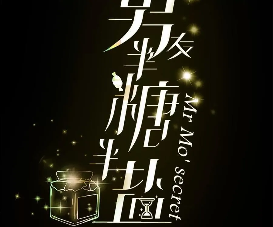 男友半糖半盐漫画,母亲之死4图
