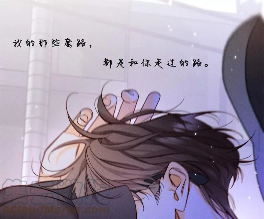 男友半糖半盐大结局漫画,54·猛男计1图