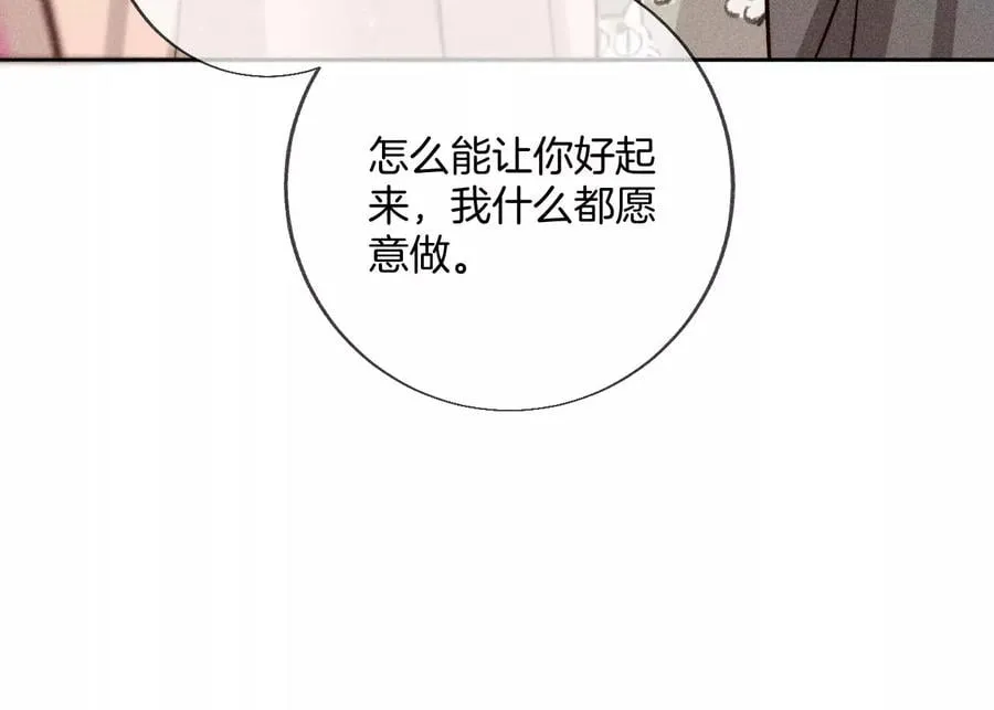 男友半糖半盐漫画,61·不想和你吵架5图