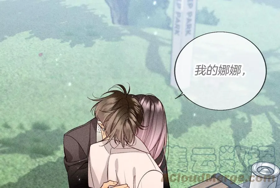 男友半糖半盐漫画,61·不想和你吵架1图