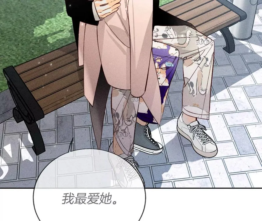 男友半糖半盐漫画,61·不想和你吵架2图