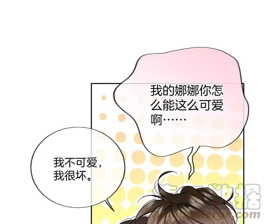 男友半糖半盐漫画,61·不想和你吵架2图