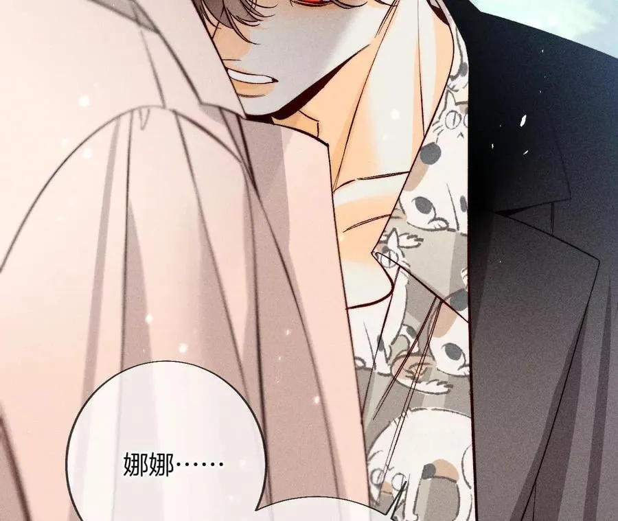 男友半糖半盐漫画,61·不想和你吵架4图
