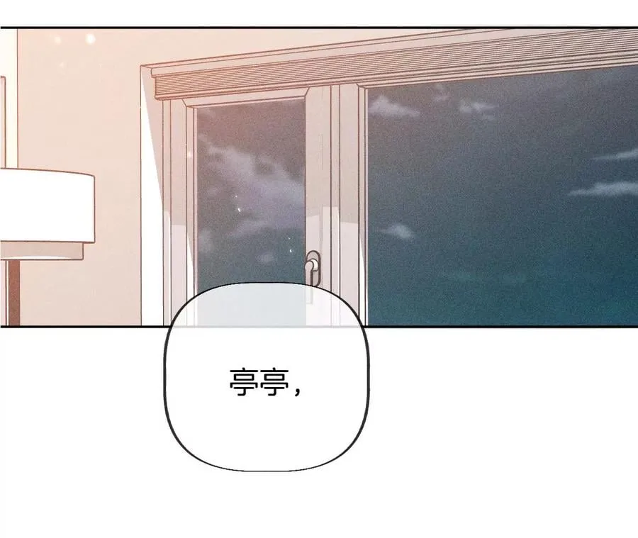 男友半糖半盐漫画酷漫屋漫画,圣诞节番外5图