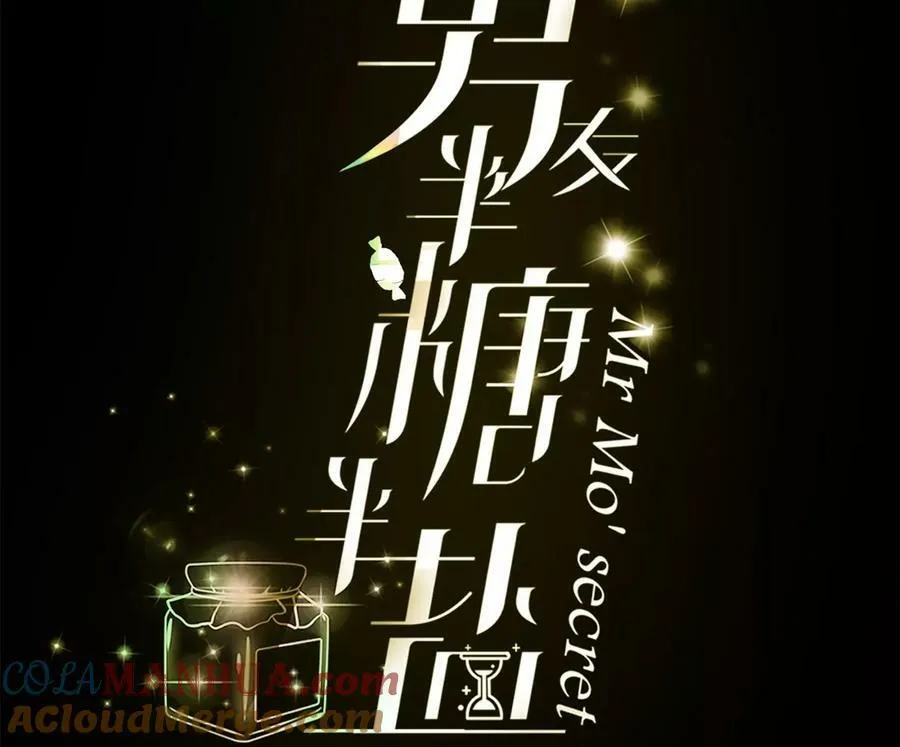 137·墨父的秘密3